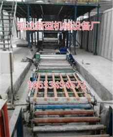 匀质防火保温板自动切割锯匀质板生产线整套生产设备实际操作流程