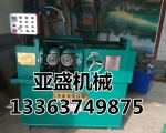 顶托滚丝机,小型滚丝机,液压滚丝机单价-亚盛-机械设备厂家-万贯五金机电网