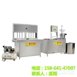 【营口大豆腐机厂家直销大豆腐机生产视频大豆腐机产品现场教学】- 