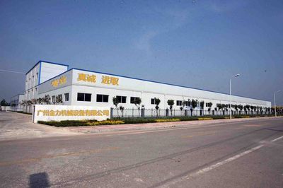 公司介绍 - 金力园林机械店 - 九正(中国建材第一网)